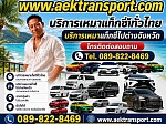www.aek-transport.com